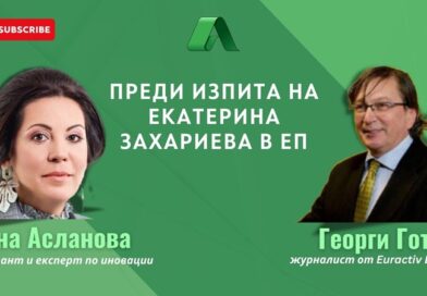 Добрите идеи решават проблемите, а за тях винаги се намират повече пари